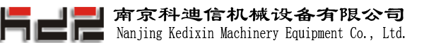 南京科迪信机械设备有限公司